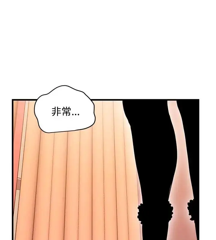 漫画《发小碰不得/强制催眠》第128话第151张图
