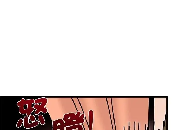 漫画《发小碰不得/强制催眠》第128话第158张图