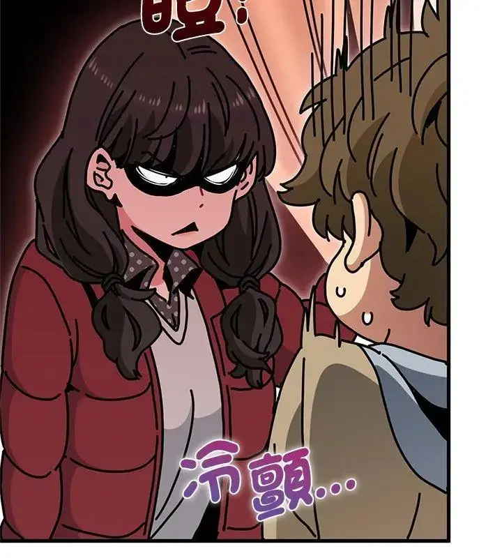 漫画《发小碰不得/强制催眠》第128话第159张图