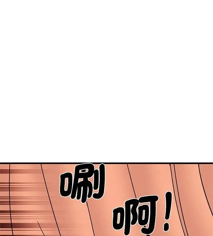 漫画《发小碰不得/强制催眠》第128话第162张图