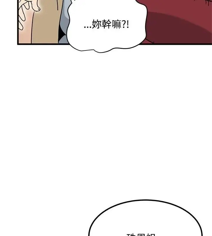 漫画《发小碰不得/强制催眠》第128话第166张图