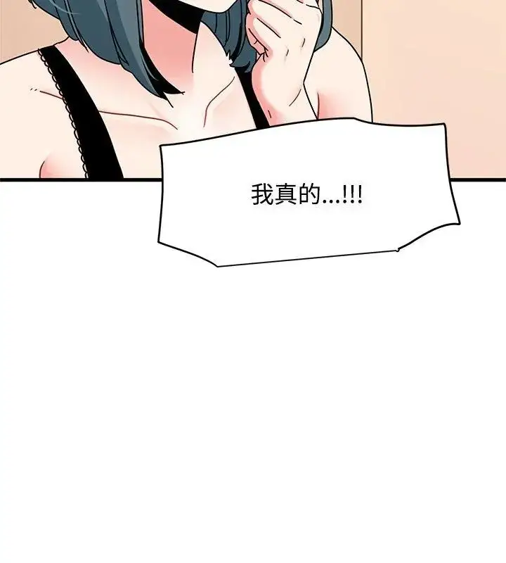 漫画《发小碰不得/强制催眠》第128话第168张图