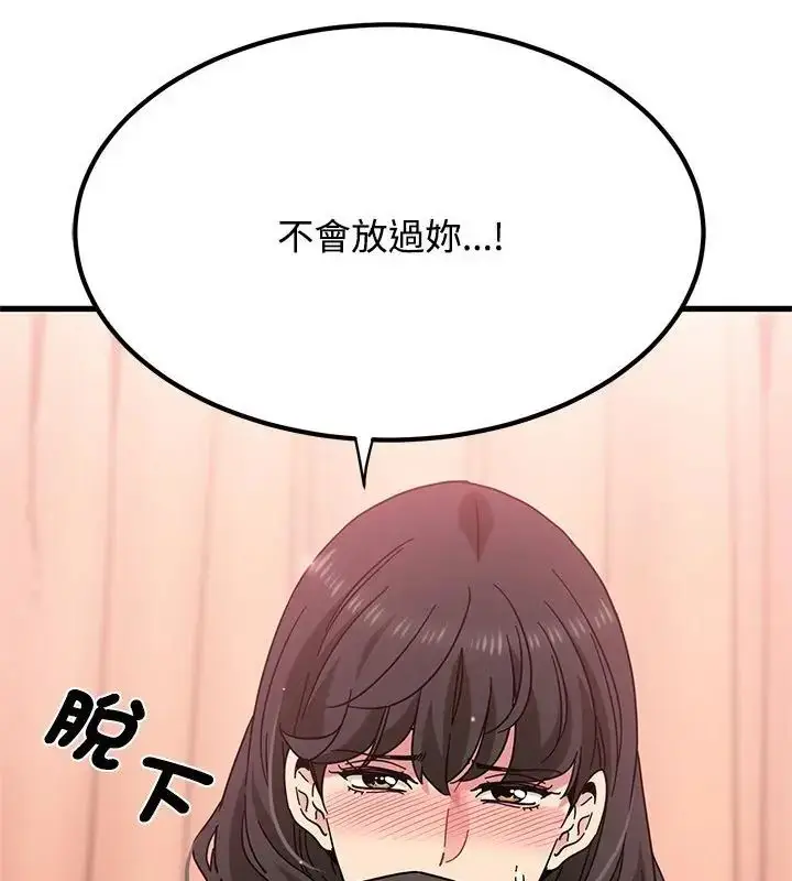 漫画《发小碰不得/强制催眠》第128话第169张图