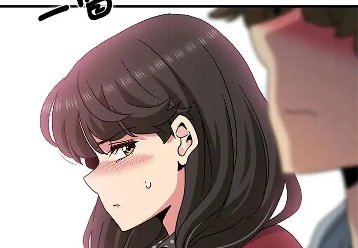 漫画《发小碰不得/强制催眠》第128话第23张图
