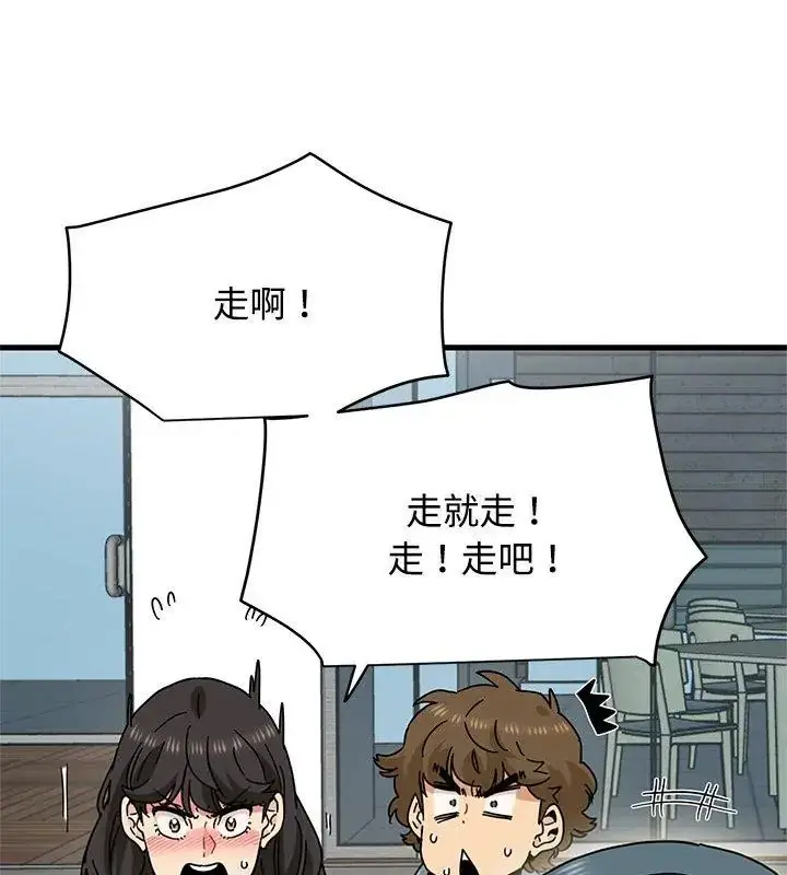 漫画《发小碰不得/强制催眠》第128话第27张图