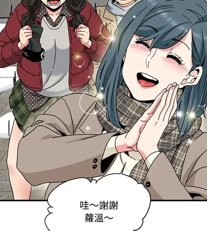 漫画《发小碰不得/强制催眠》第128话第28张图