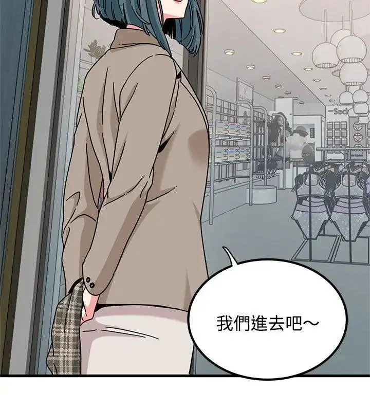 漫画《发小碰不得/强制催眠》第128话第33张图