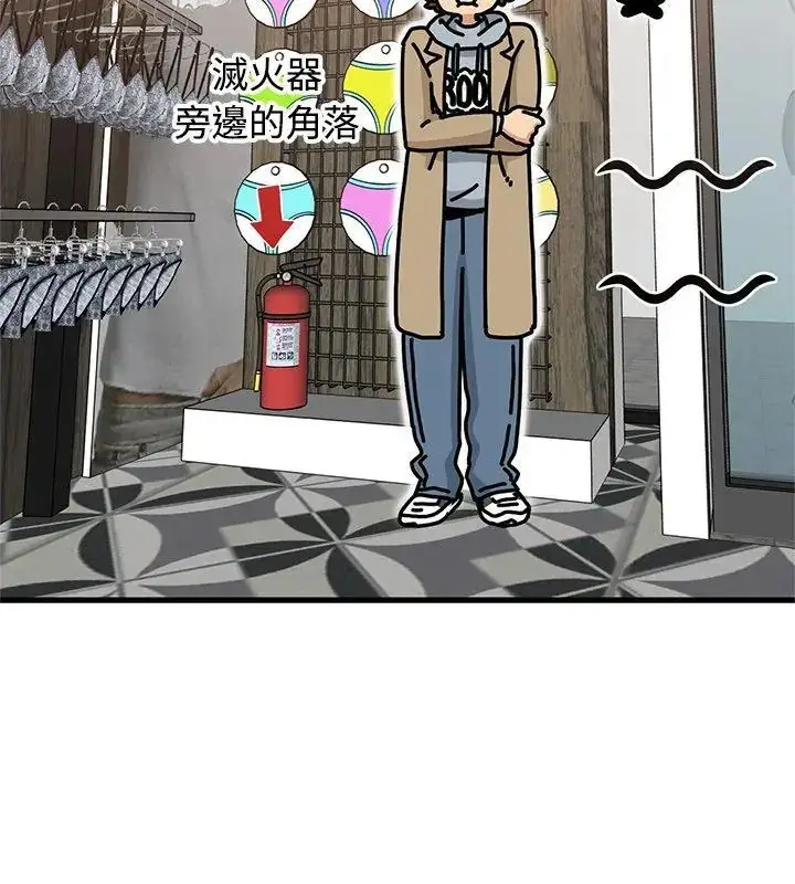 漫画《发小碰不得/强制催眠》第128话第48张图