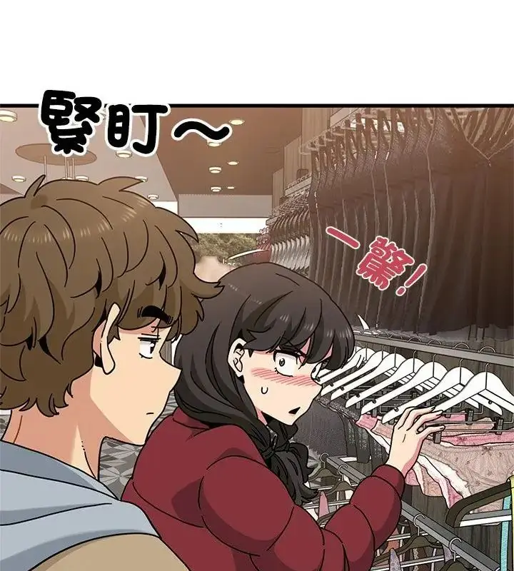 漫画《发小碰不得/强制催眠》第128话第61张图