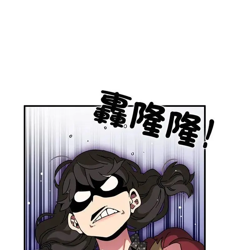 漫画《发小碰不得/强制催眠》第128话第63张图