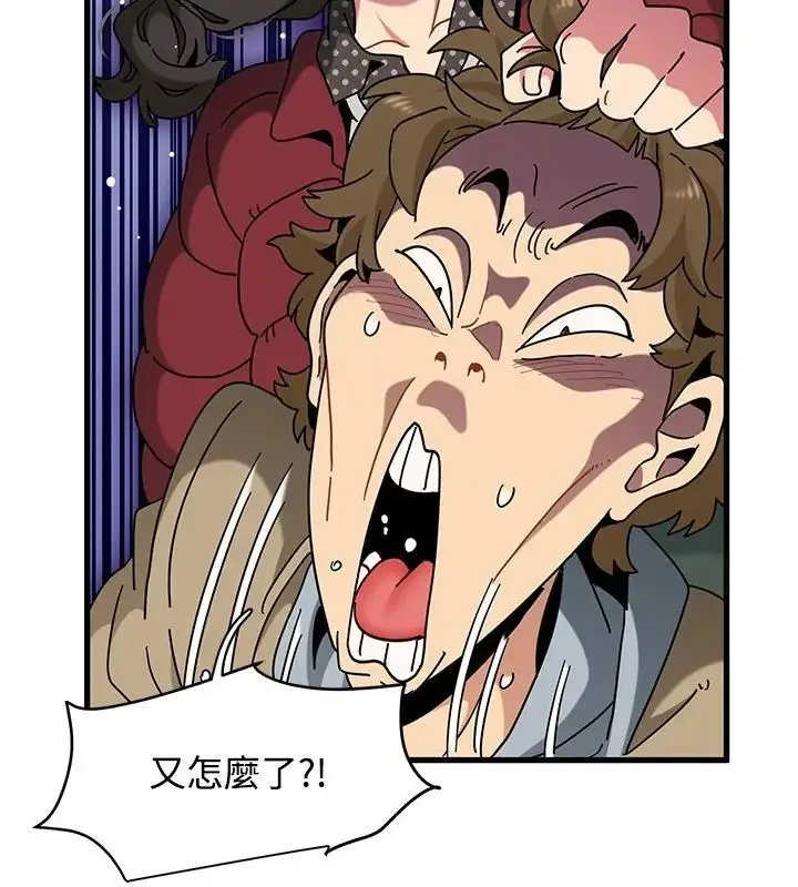 漫画《发小碰不得/强制催眠》第128话第64张图