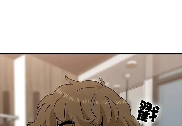 漫画《发小碰不得/强制催眠》第128话第68张图