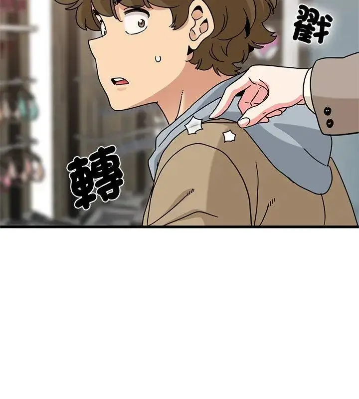 漫画《发小碰不得/强制催眠》第128话第69张图