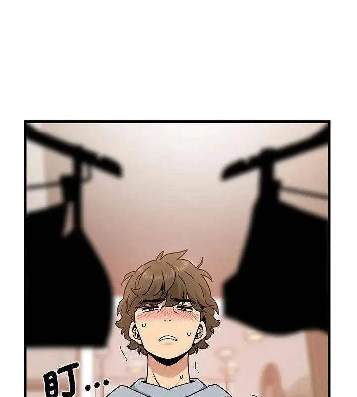 漫画《发小碰不得/强制催眠》第128话第85张图