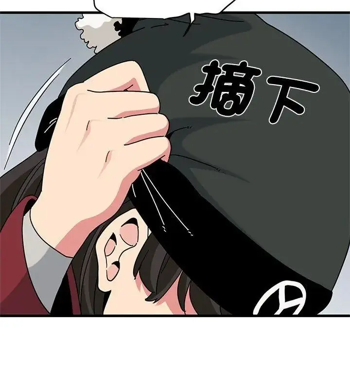 漫画《发小碰不得/强制催眠》第128话第9张图