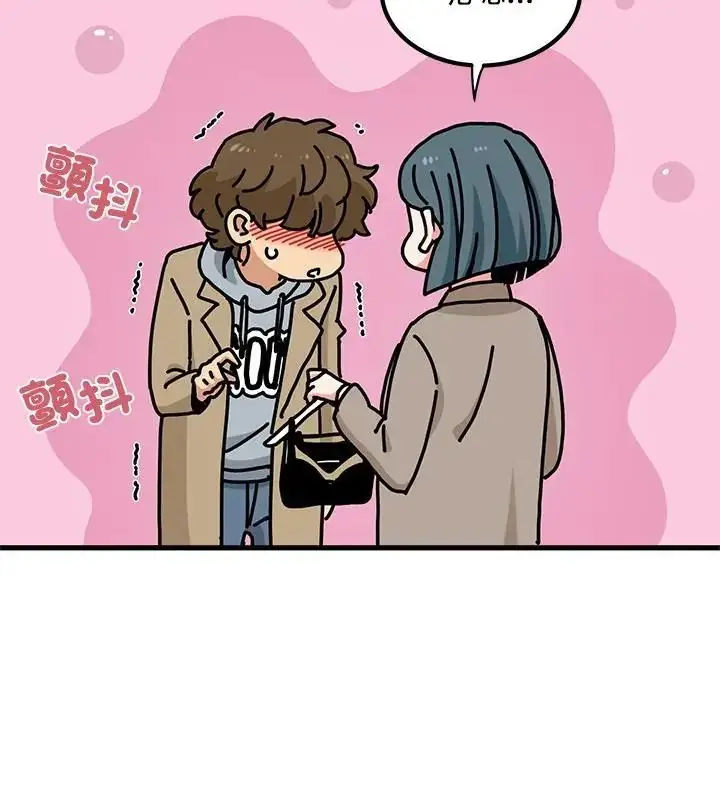 漫画《发小碰不得/强制催眠》第128话第91张图