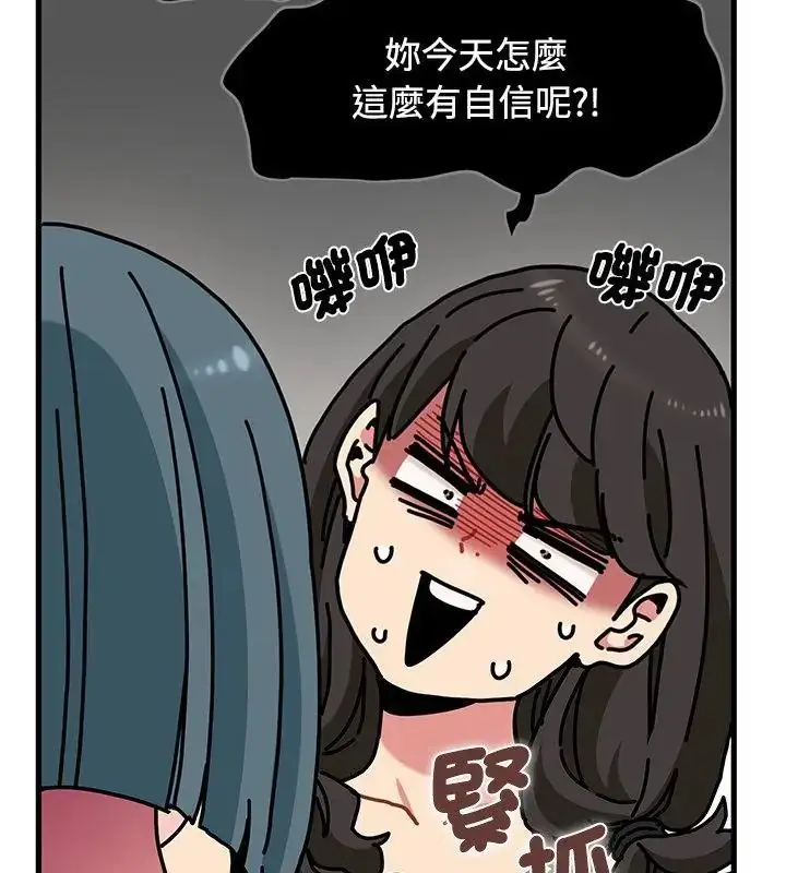 漫画《发小碰不得/强制催眠》第129话第103张图