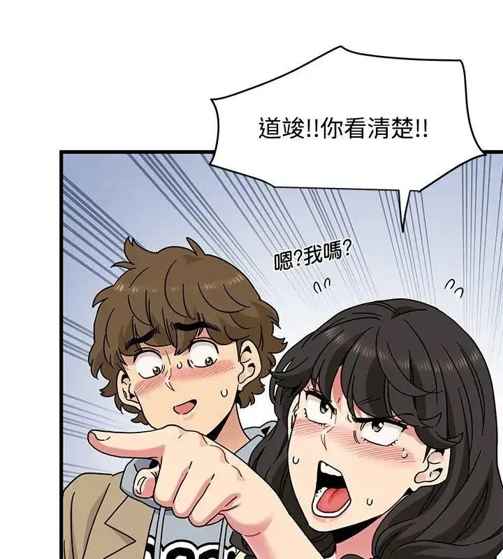 漫画《发小碰不得/强制催眠》第129话第114张图