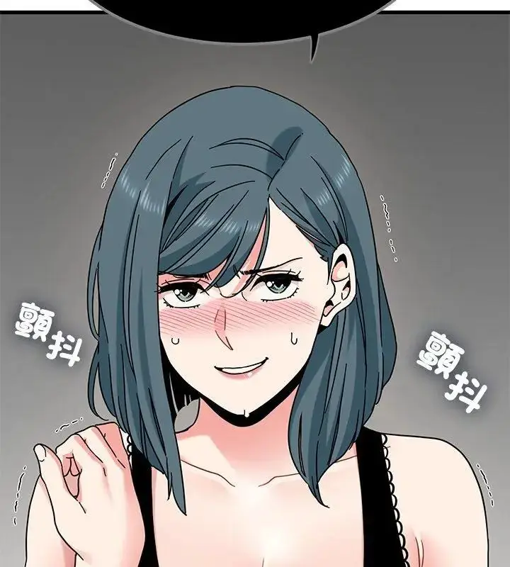 漫画《发小碰不得/强制催眠》第129话第123张图