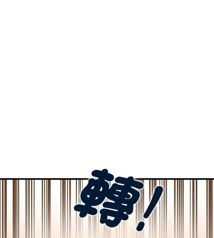 漫画《发小碰不得/强制催眠》第129话第127张图