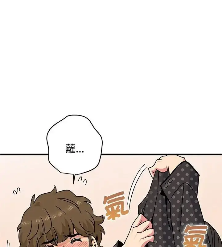 漫画《发小碰不得/强制催眠》第129话第13张图