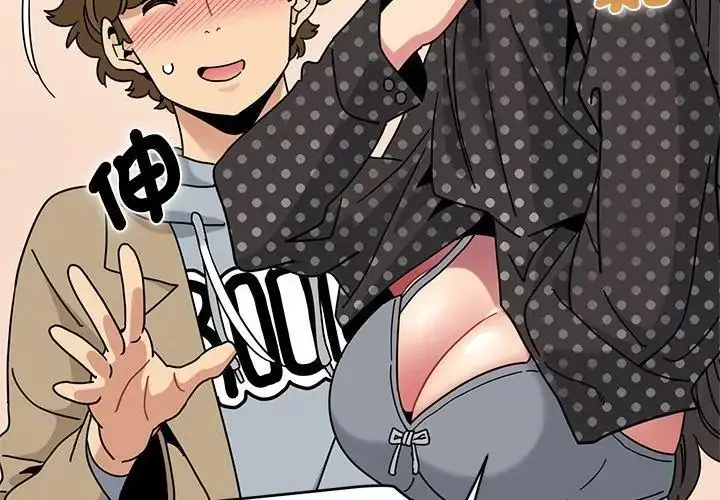 漫画《发小碰不得/强制催眠》第129话第14张图