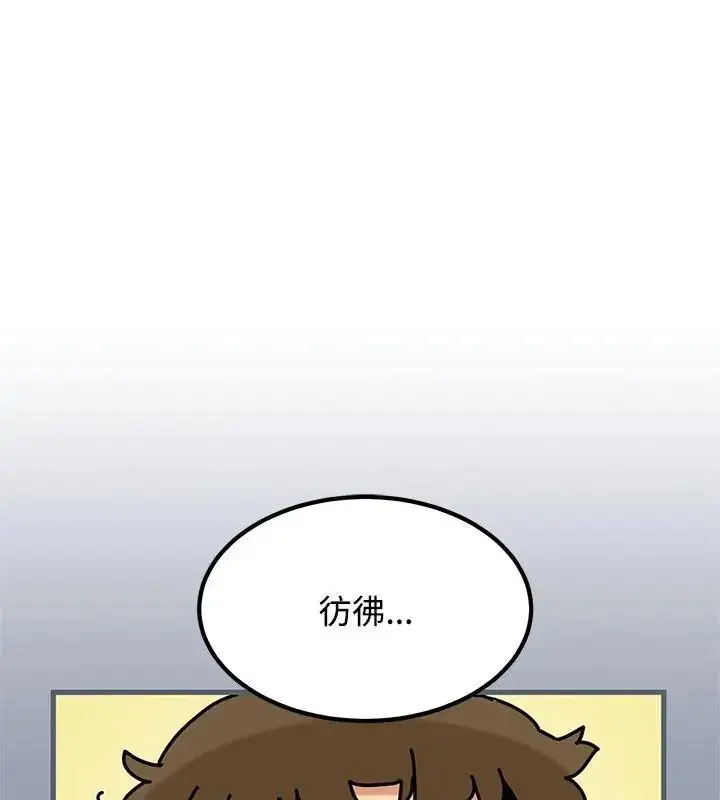 漫画《发小碰不得/强制催眠》第129话第147张图