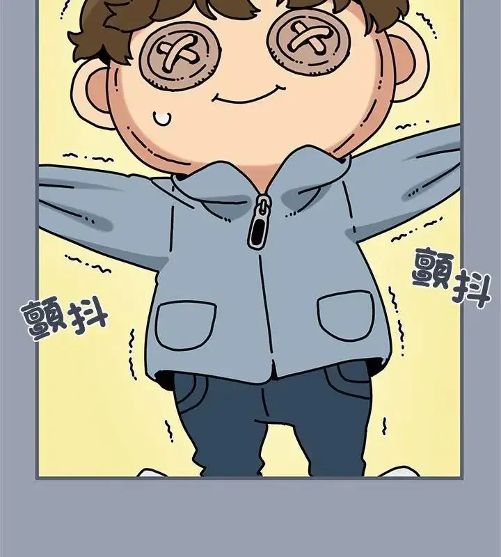 漫画《发小碰不得/强制催眠》第129话第148张图