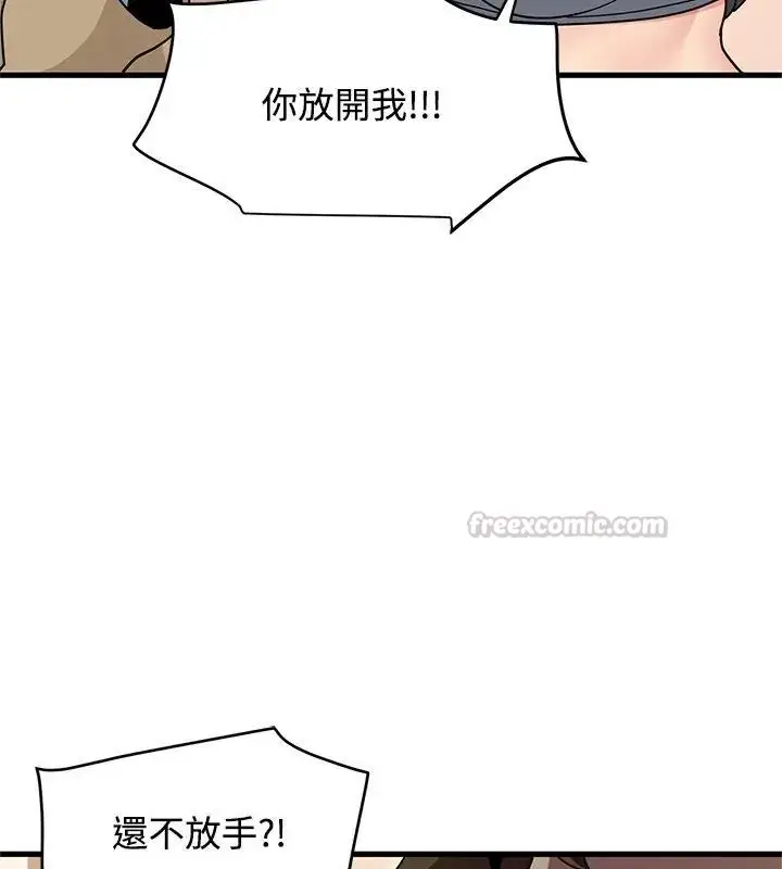 漫画《发小碰不得/强制催眠》第129话第15张图