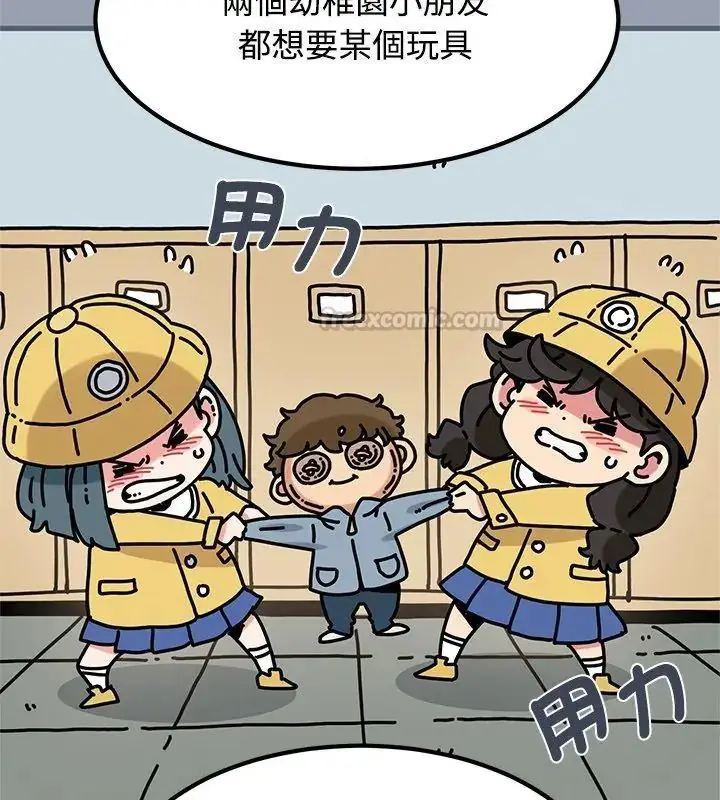 漫画《发小碰不得/强制催眠》第129话第150张图