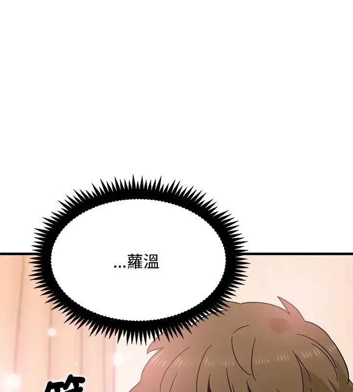 漫画《发小碰不得/强制催眠》第129话第154张图