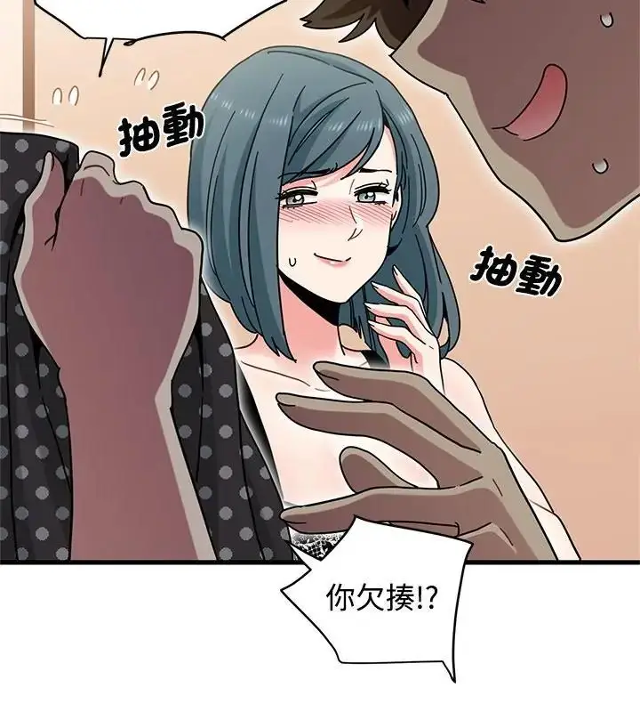 漫画《发小碰不得/强制催眠》第129话第16张图