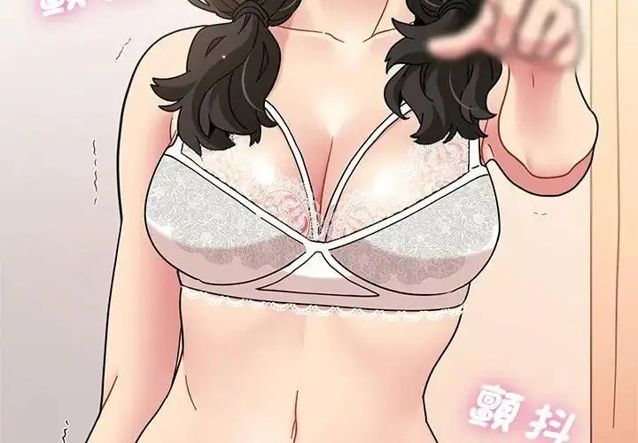 漫画《发小碰不得/强制催眠》第129话第167张图