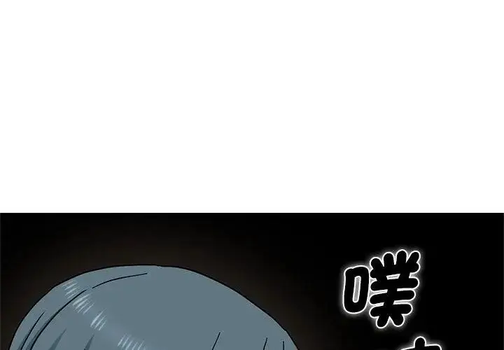 漫画《发小碰不得/强制催眠》第129话第17张图