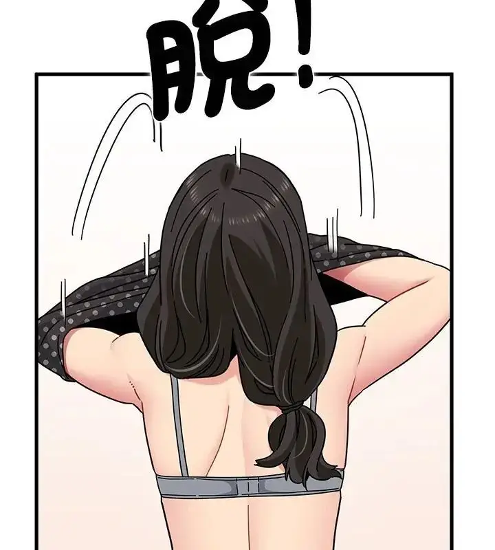 漫画《发小碰不得/强制催眠》第129话第22张图