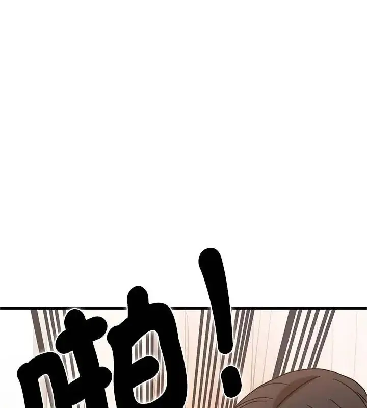 漫画《发小碰不得/强制催眠》第129话第24张图