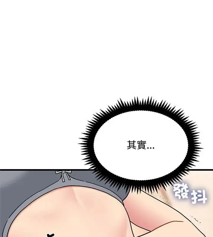 漫画《发小碰不得/强制催眠》第129话第27张图