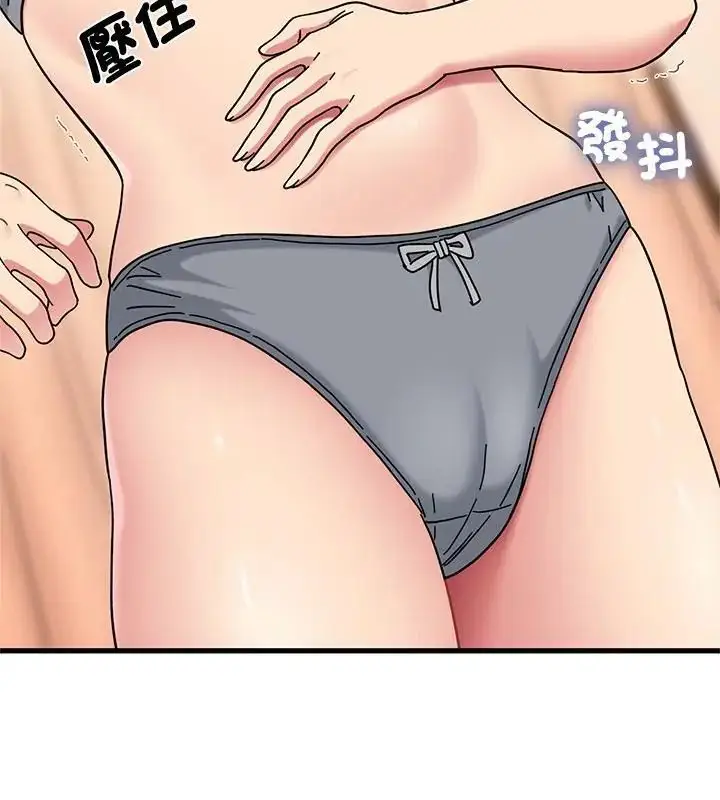 漫画《发小碰不得/强制催眠》第129话第28张图