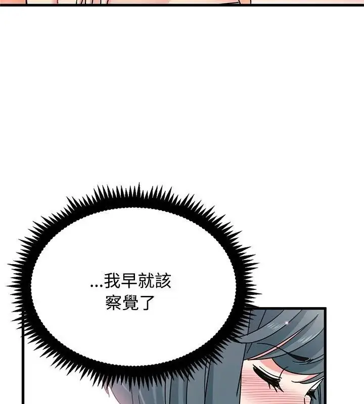 漫画《发小碰不得/强制催眠》第129话第36张图