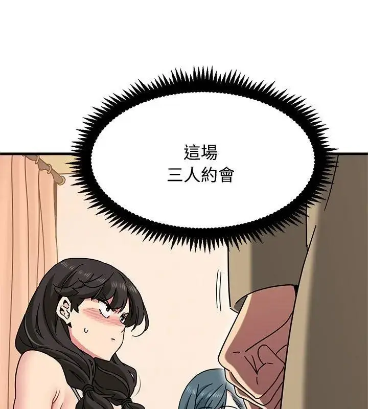 漫画《发小碰不得/强制催眠》第129话第39张图