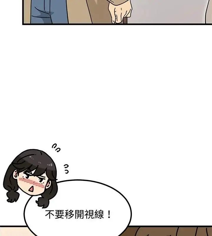 漫画《发小碰不得/强制催眠》第129话第48张图