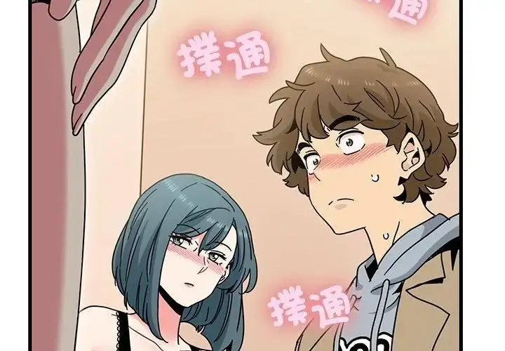 漫画《发小碰不得/强制催眠》第129话第59张图