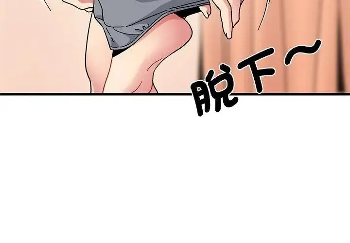 漫画《发小碰不得/强制催眠》第129话第62张图