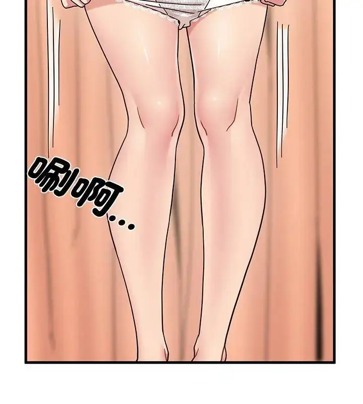 漫画《发小碰不得/强制催眠》第129话第66张图