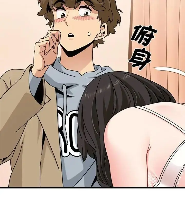 漫画《发小碰不得/强制催眠》第129话第79张图