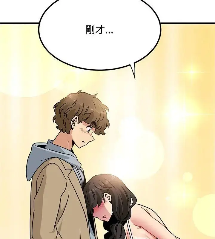 漫画《发小碰不得/强制催眠》第129话第81张图