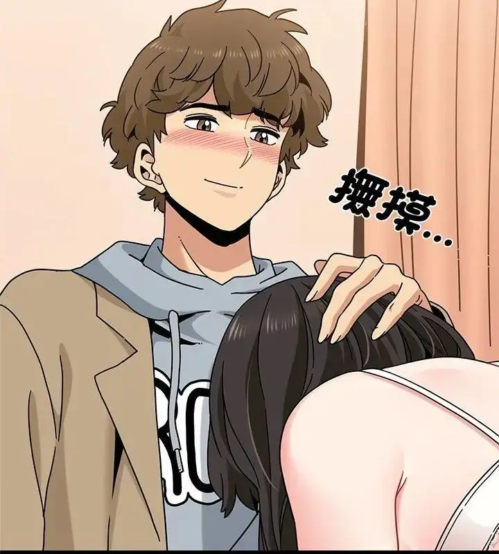 漫画《发小碰不得/强制催眠》第129话第84张图
