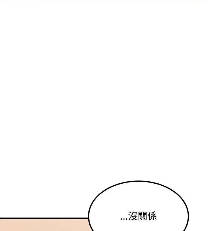 漫画《发小碰不得/强制催眠》第129话第85张图