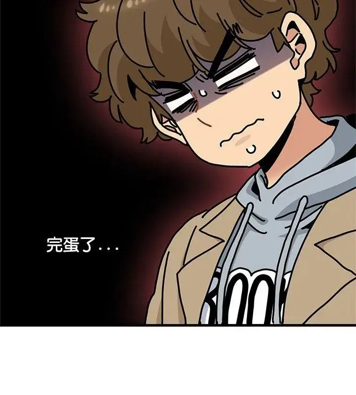 漫画《发小碰不得/强制催眠》第129话第9张图