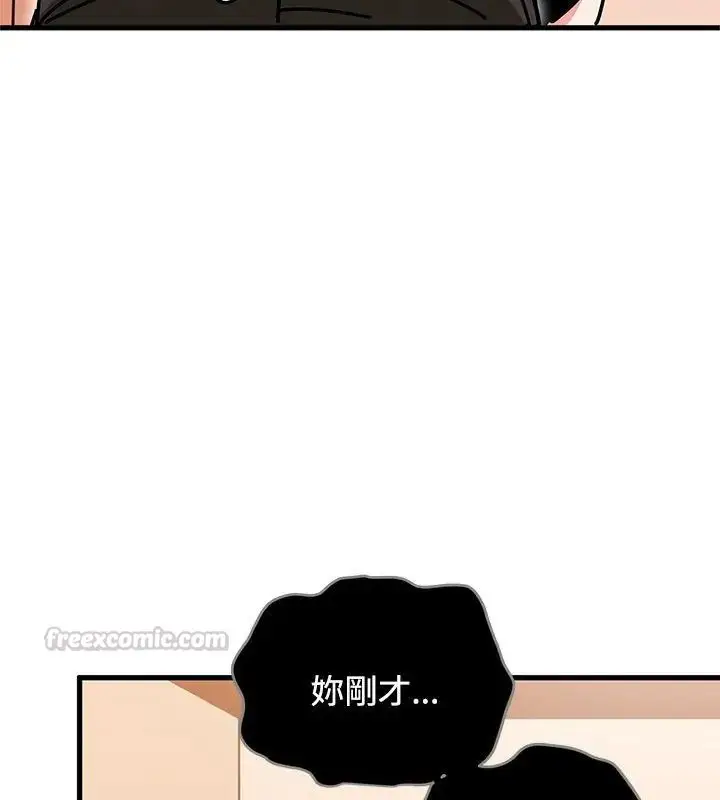 漫画《发小碰不得/强制催眠》第129话第90张图